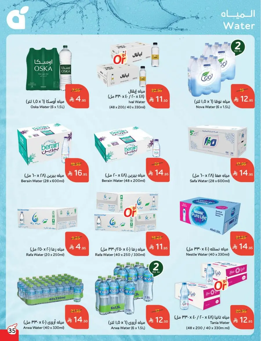 Shop Weekly Offers & Earn Cash Back In Panda Hypermarket Jazan