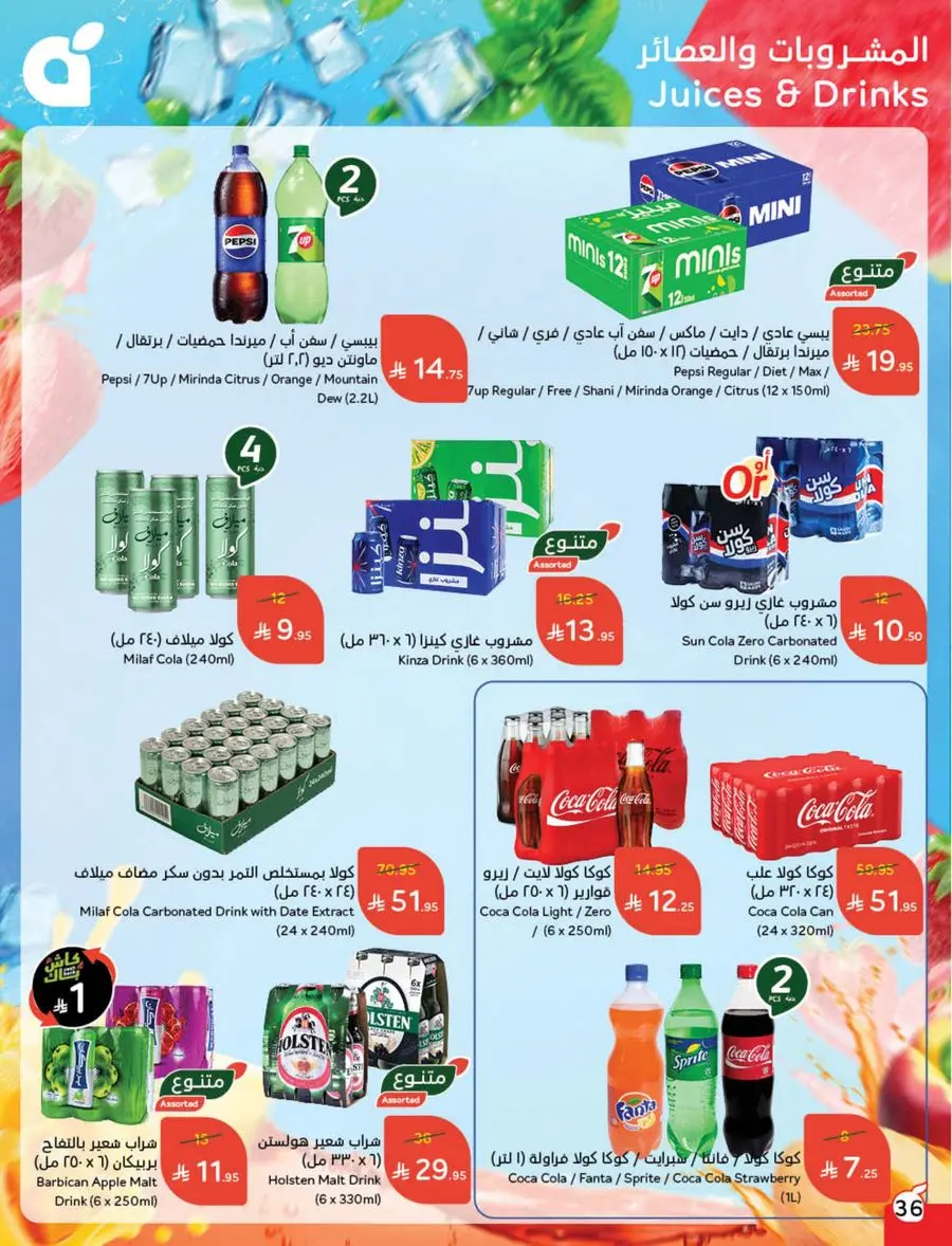 Shop Weekly Offers & Earn Cash Back In Panda Hypermarket Jazan