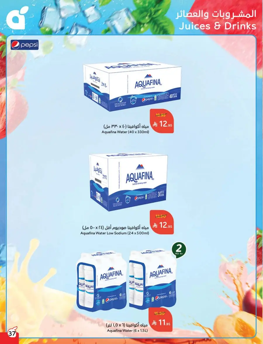 Shop Weekly Offers & Earn Cash Back In Panda Hypermarket Jazan