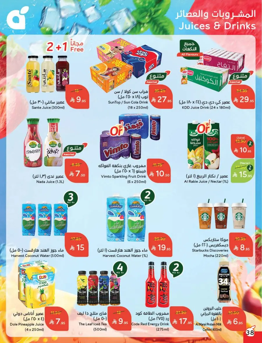 Shop Weekly Offers & Earn Cash Back In Panda Hypermarket Jazan