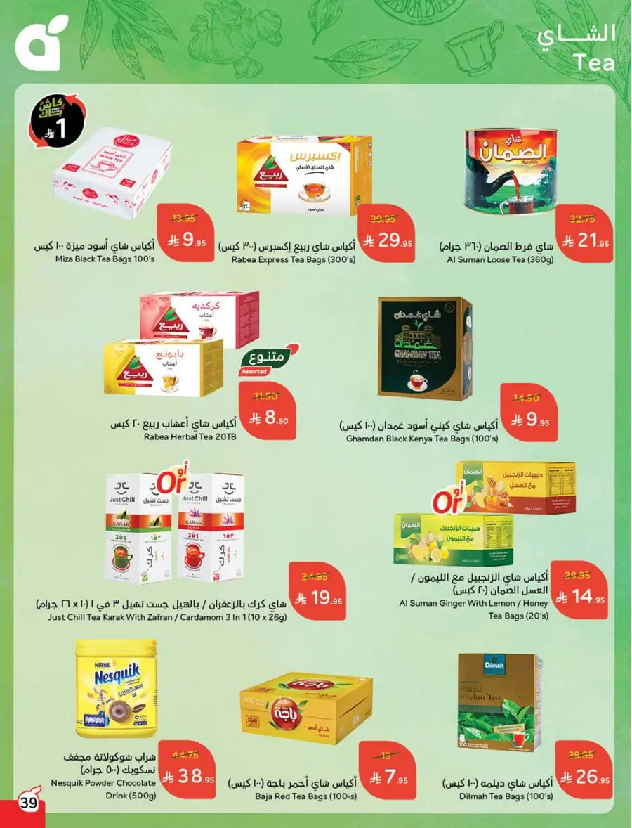 Shop Weekly Offers & Earn Cash Back In Panda Hypermarket Jazan