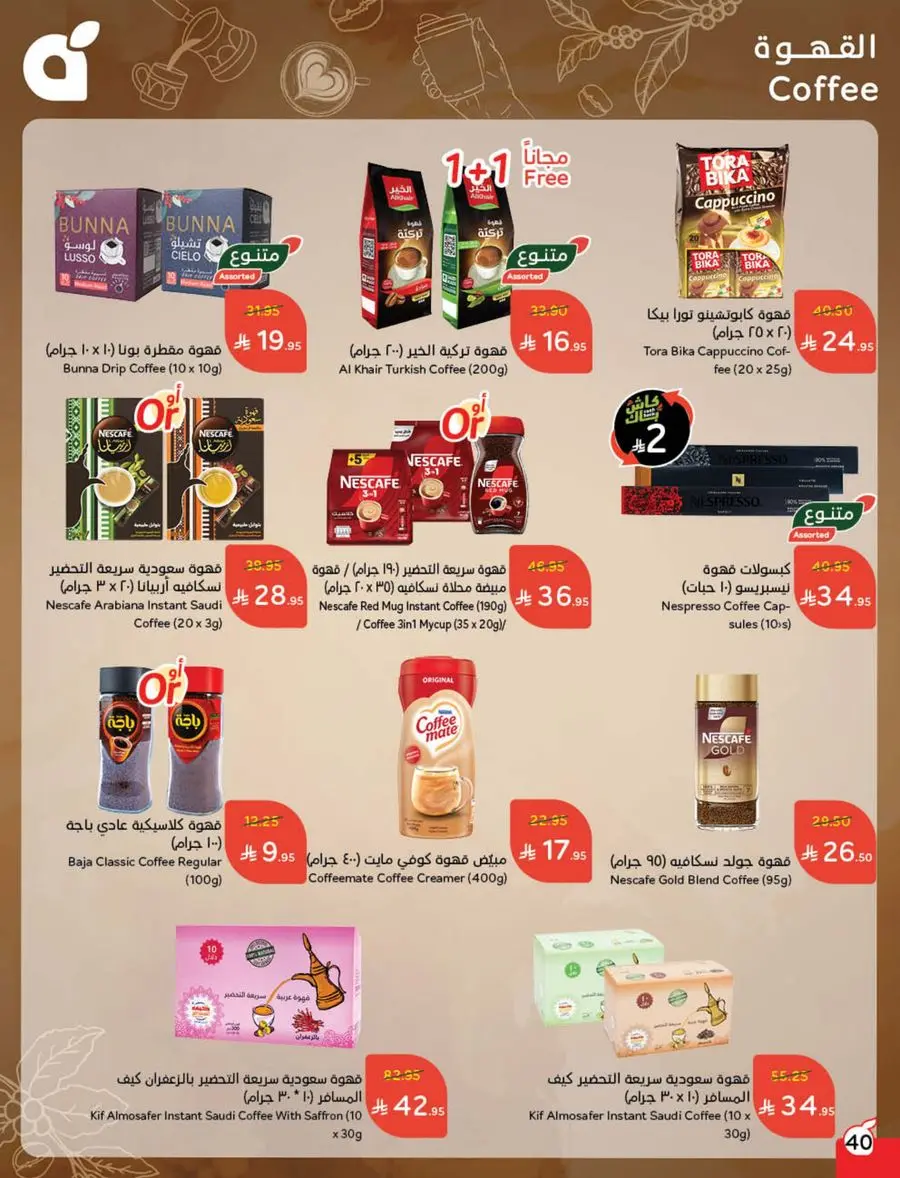Shop Weekly Offers & Earn Cash Back In Panda Hypermarket Jazan