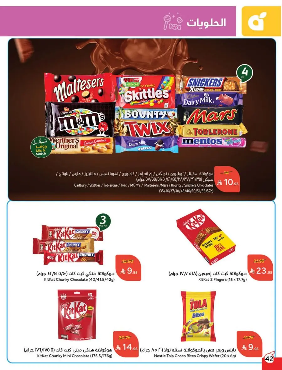 Shop Weekly Offers & Earn Cash Back In Panda Hypermarket Jazan