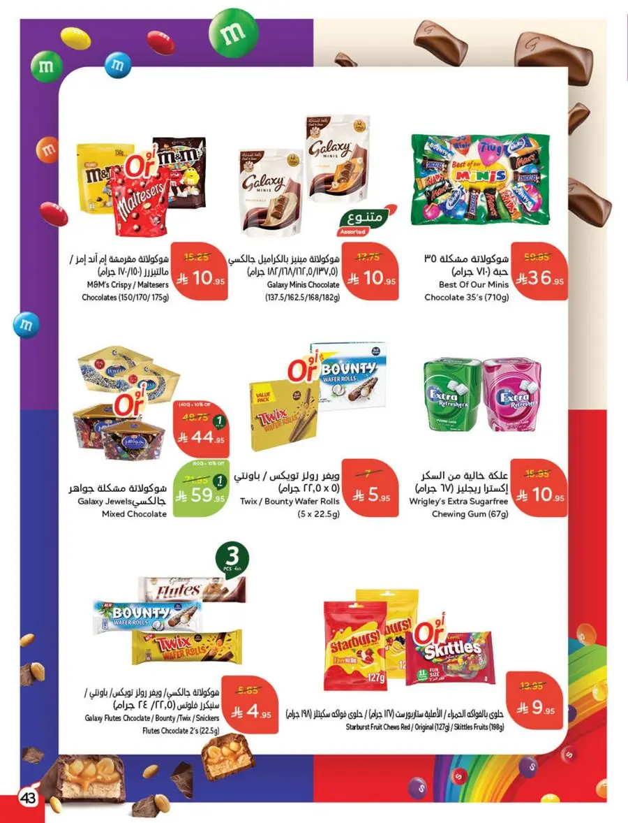 Shop Weekly Offers & Earn Cash Back In Panda Hypermarket Jazan