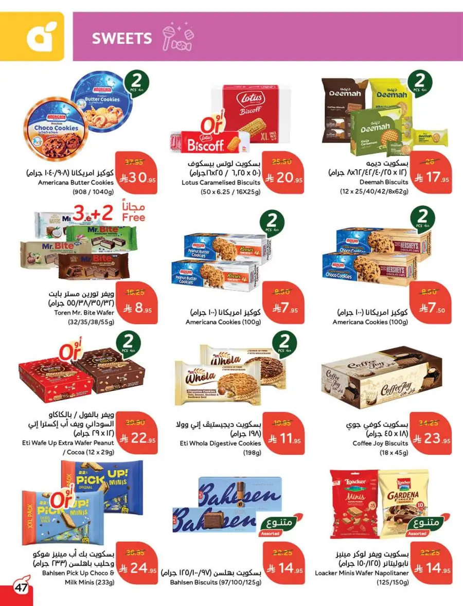 Shop Weekly Offers & Earn Cash Back In Panda Hypermarket Jazan
