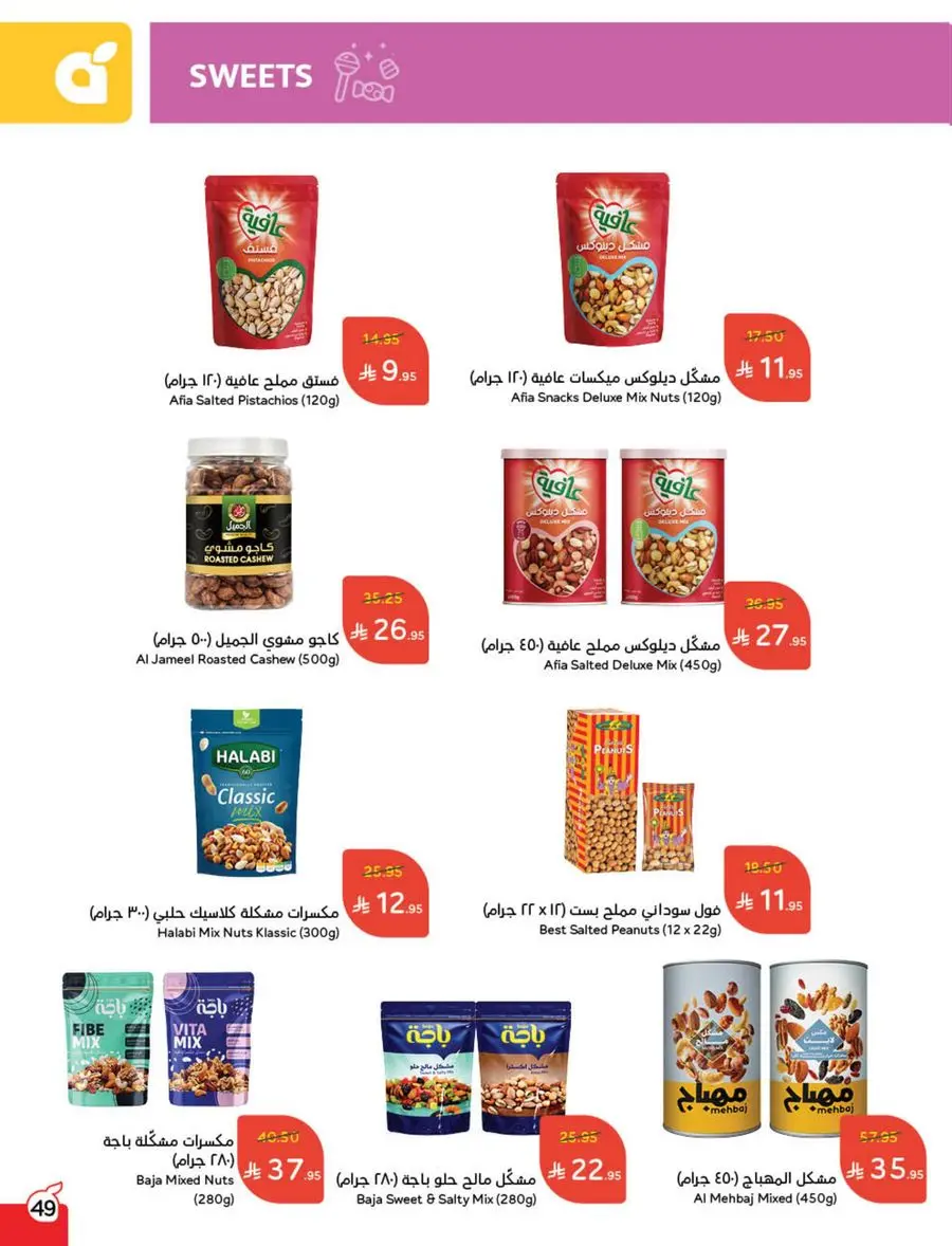 Shop Weekly Offers & Earn Cash Back In Panda Hypermarket Jazan