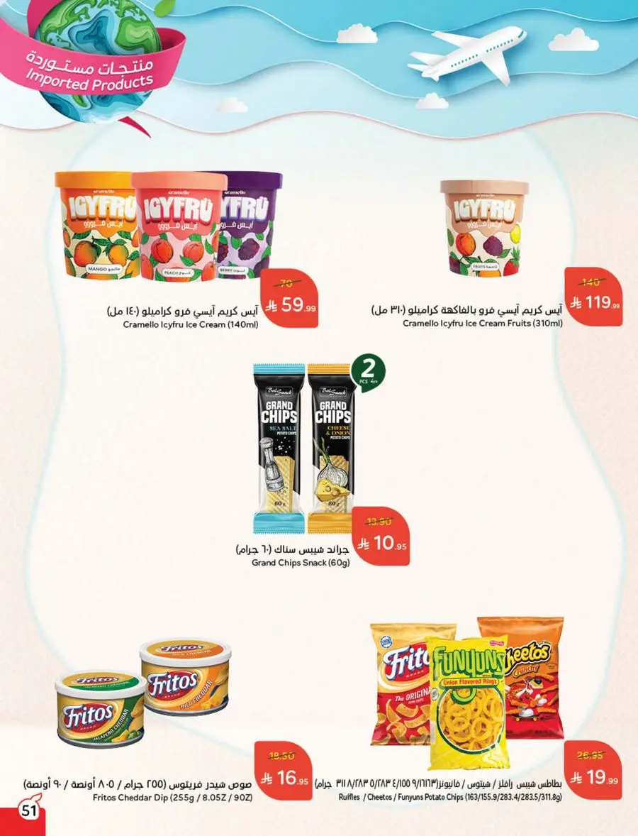 Shop Weekly Offers & Earn Cash Back In Panda Hypermarket Jazan