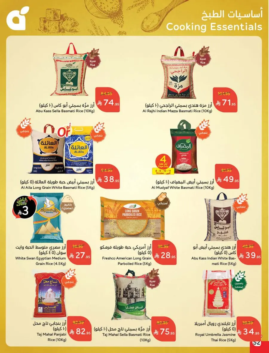 Shop Weekly Offers & Earn Cash Back In Panda Hypermarket Jazan