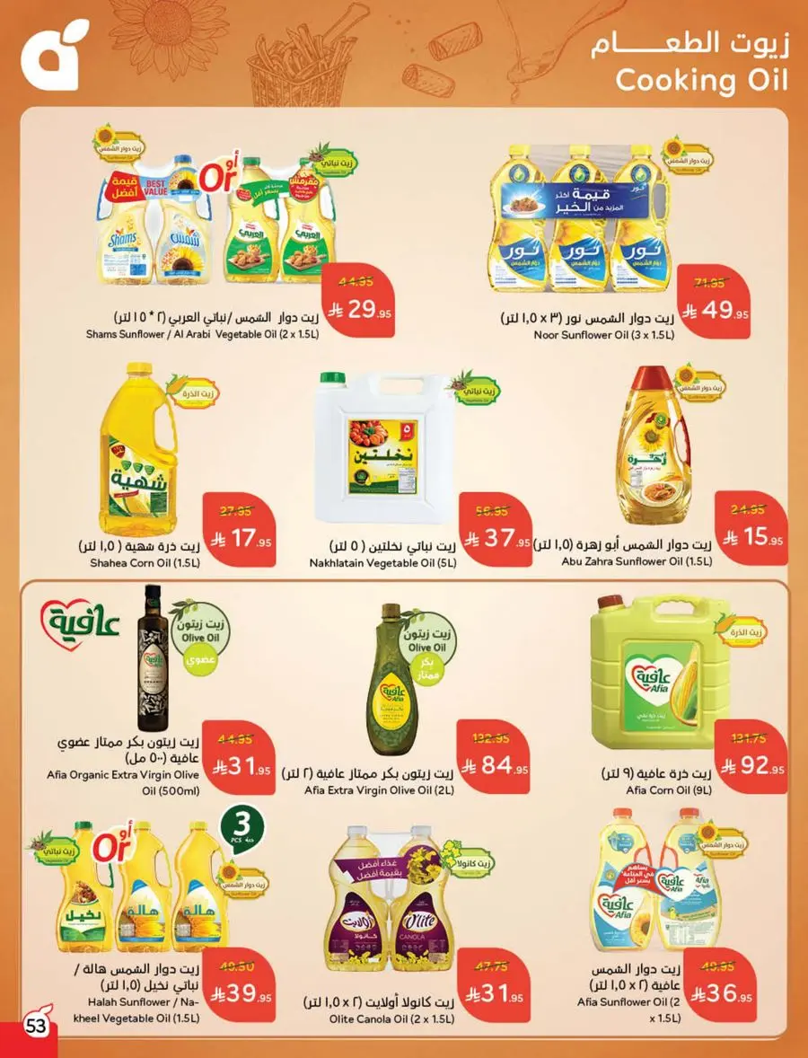 Shop Weekly Offers & Earn Cash Back In Panda Hypermarket Jazan