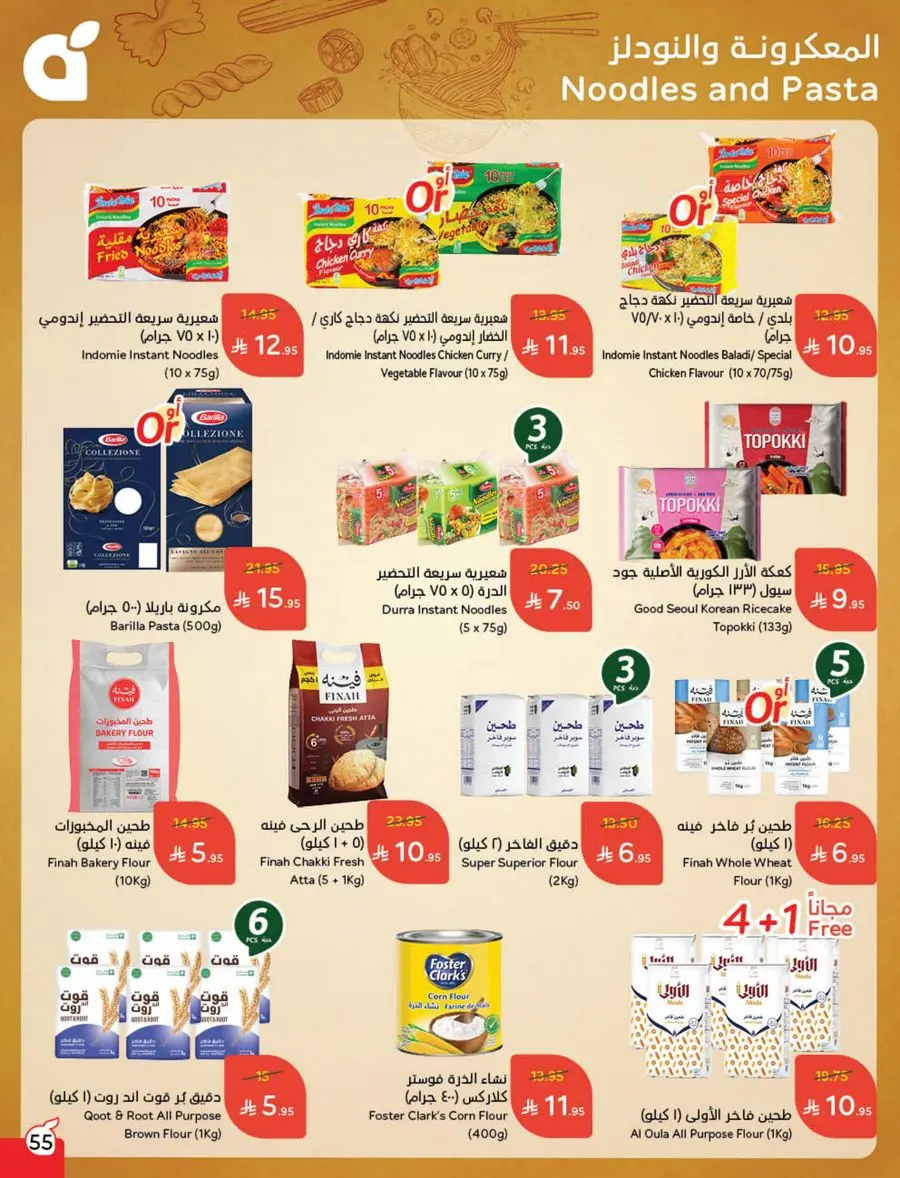 Shop Weekly Offers & Earn Cash Back In Panda Hypermarket Jazan