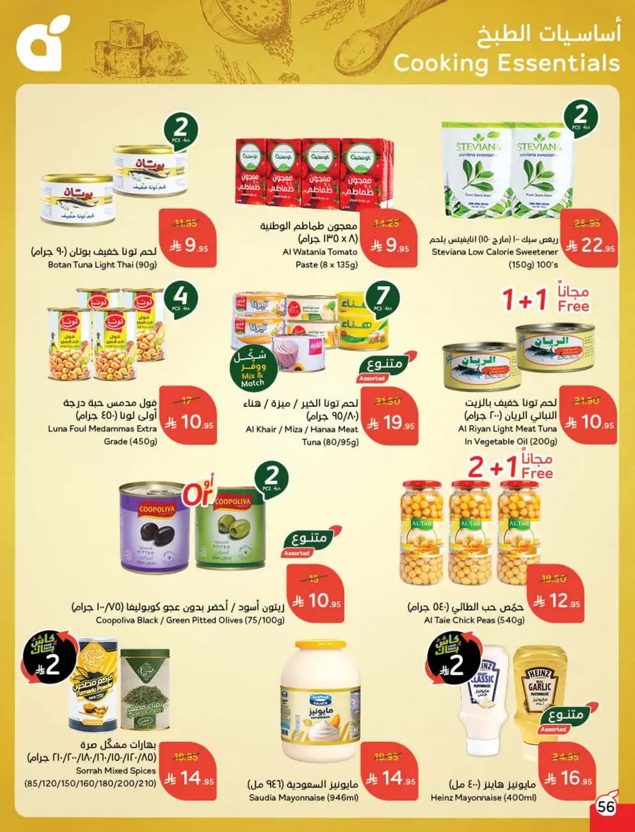 Shop Weekly Offers & Earn Cash Back In Panda Hypermarket Jazan