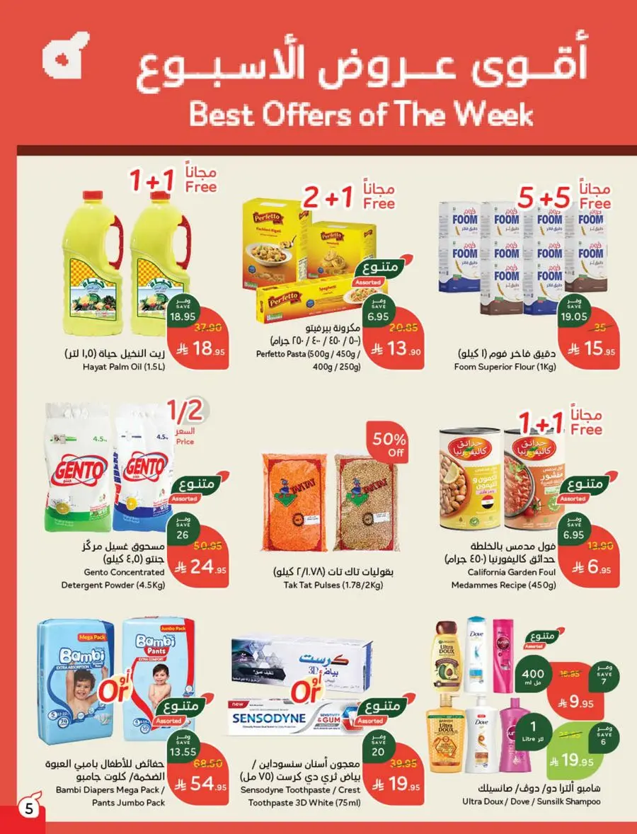 Shop Weekly Offers & Earn Cash Back In Panda Hypermarket Jazan