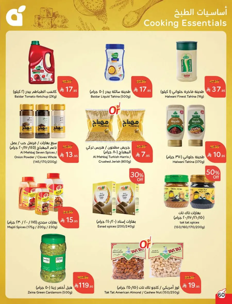 Shop Weekly Offers & Earn Cash Back In Panda Hypermarket Jazan