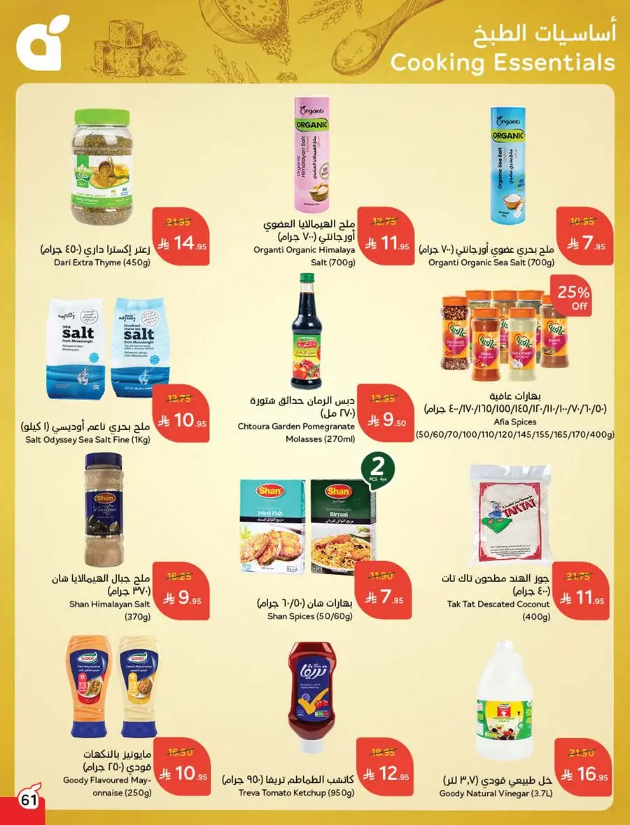 Shop Weekly Offers & Earn Cash Back In Panda Hypermarket Jazan
