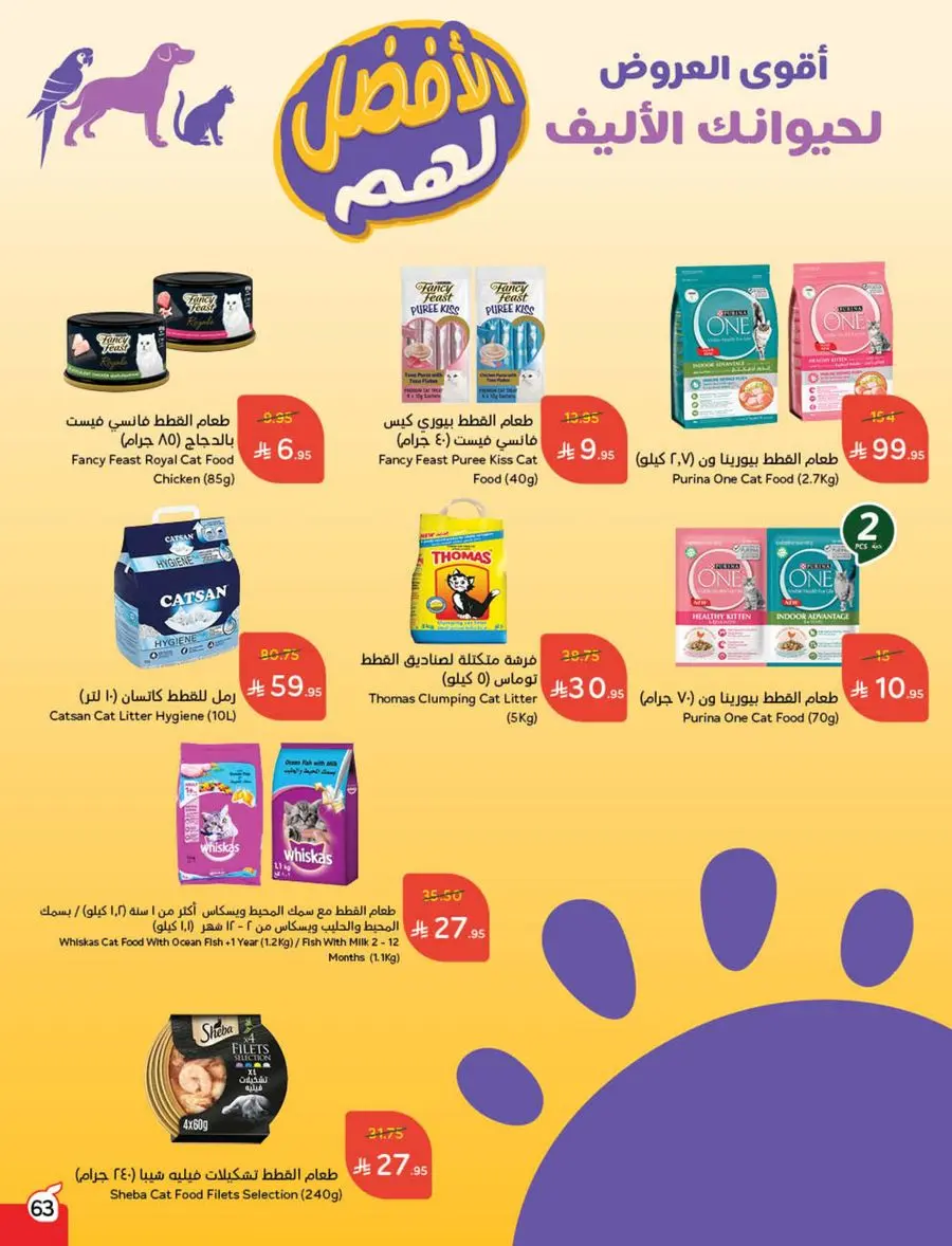 Shop Weekly Offers & Earn Cash Back In Panda Hypermarket Jazan
