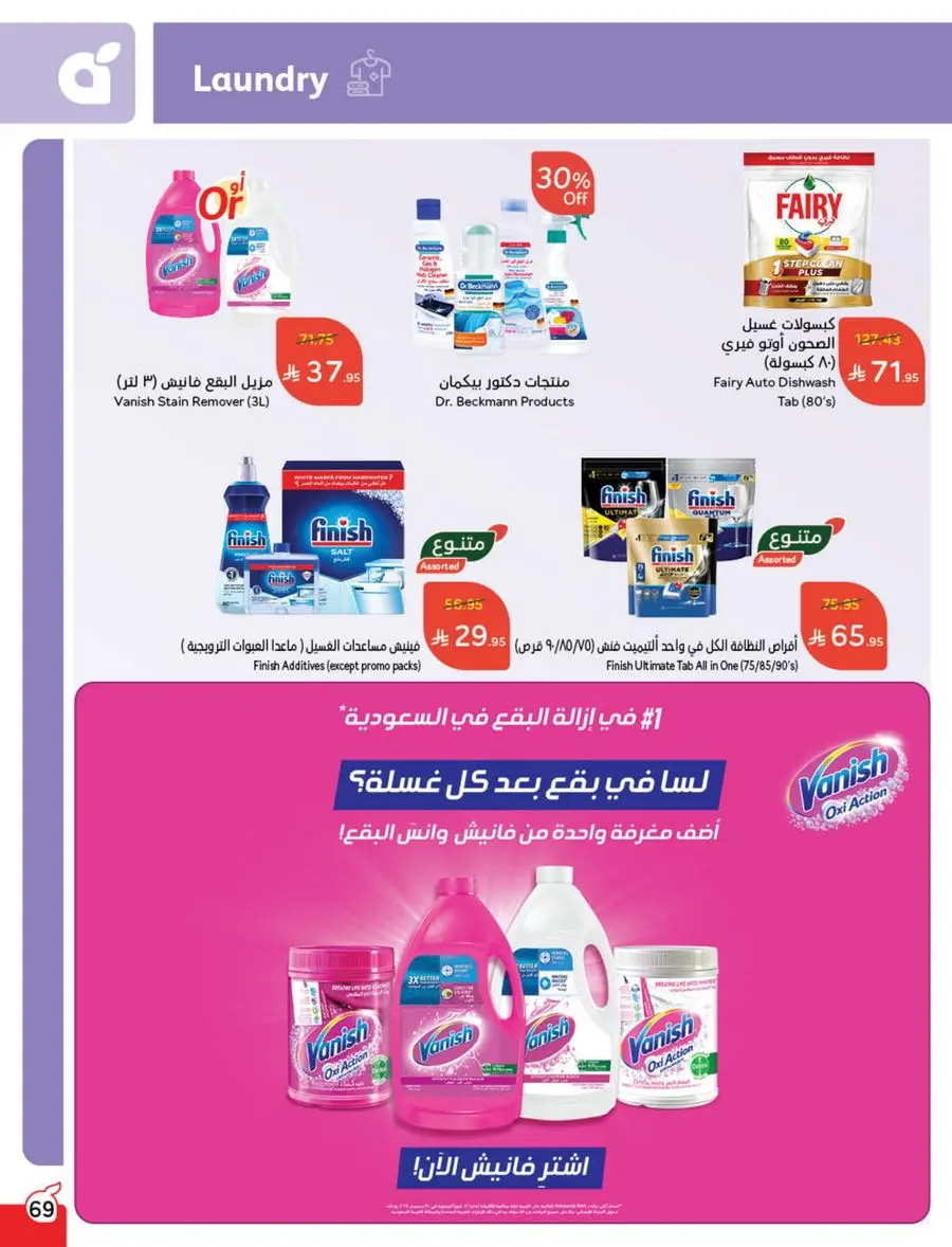 Shop Weekly Offers & Earn Cash Back In Panda Hypermarket Jazan