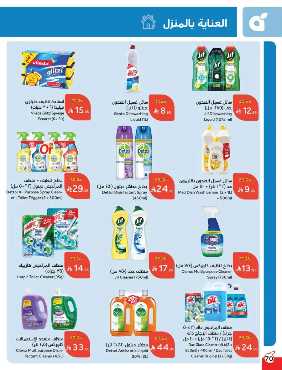 Shop Weekly Offers & Earn Cash Back In Panda Hypermarket Jazan