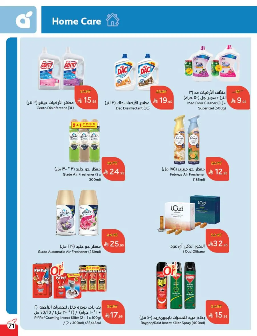 Shop Weekly Offers & Earn Cash Back In Panda Hypermarket Jazan