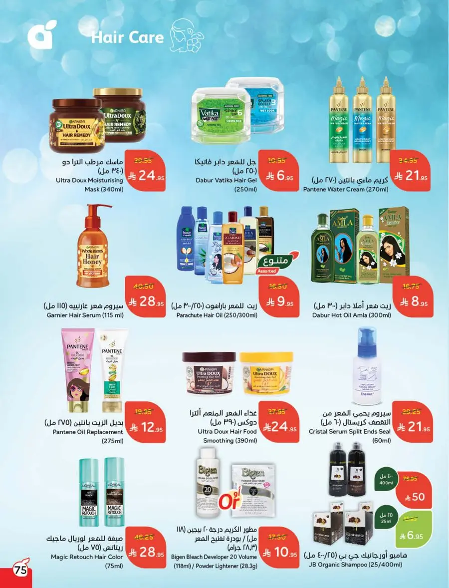 Shop Weekly Offers & Earn Cash Back In Panda Hypermarket Jazan