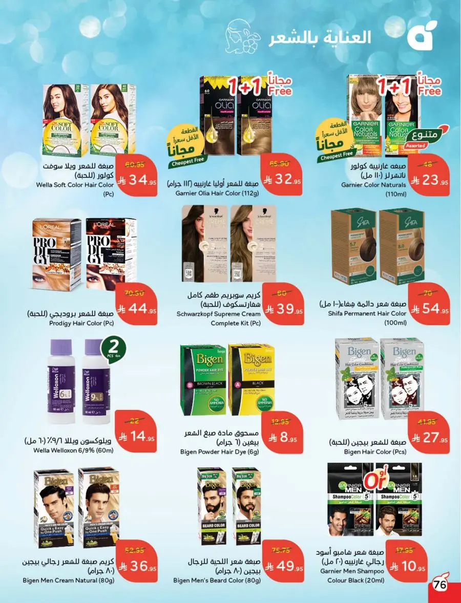 Shop Weekly Offers & Earn Cash Back In Panda Hypermarket Jazan