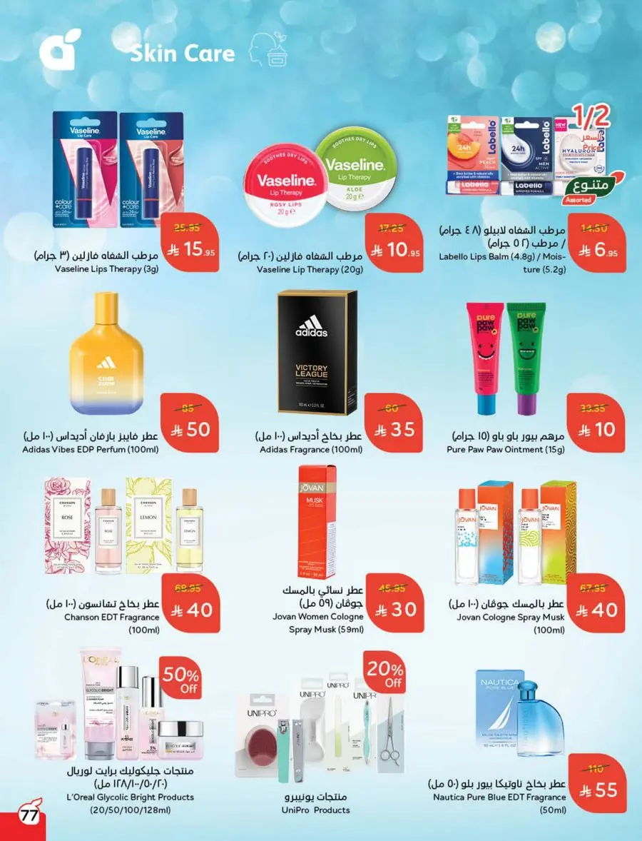 Shop Weekly Offers & Earn Cash Back In Panda Hypermarket Jazan