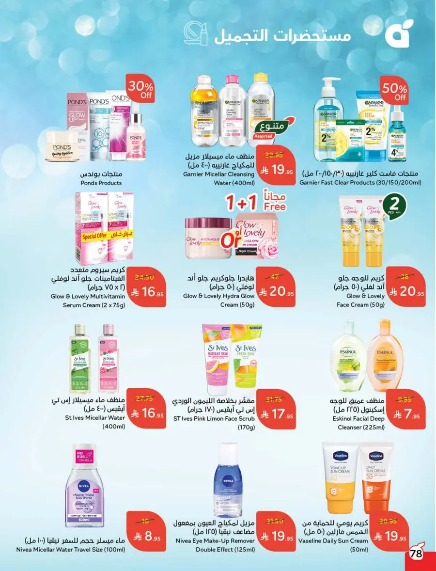 Shop Weekly Offers & Earn Cash Back In Panda Hypermarket Jazan