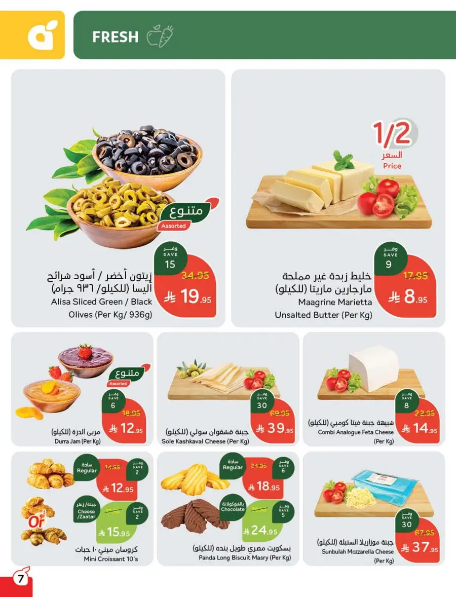 Shop Weekly Offers & Earn Cash Back In Panda Hypermarket Jazan