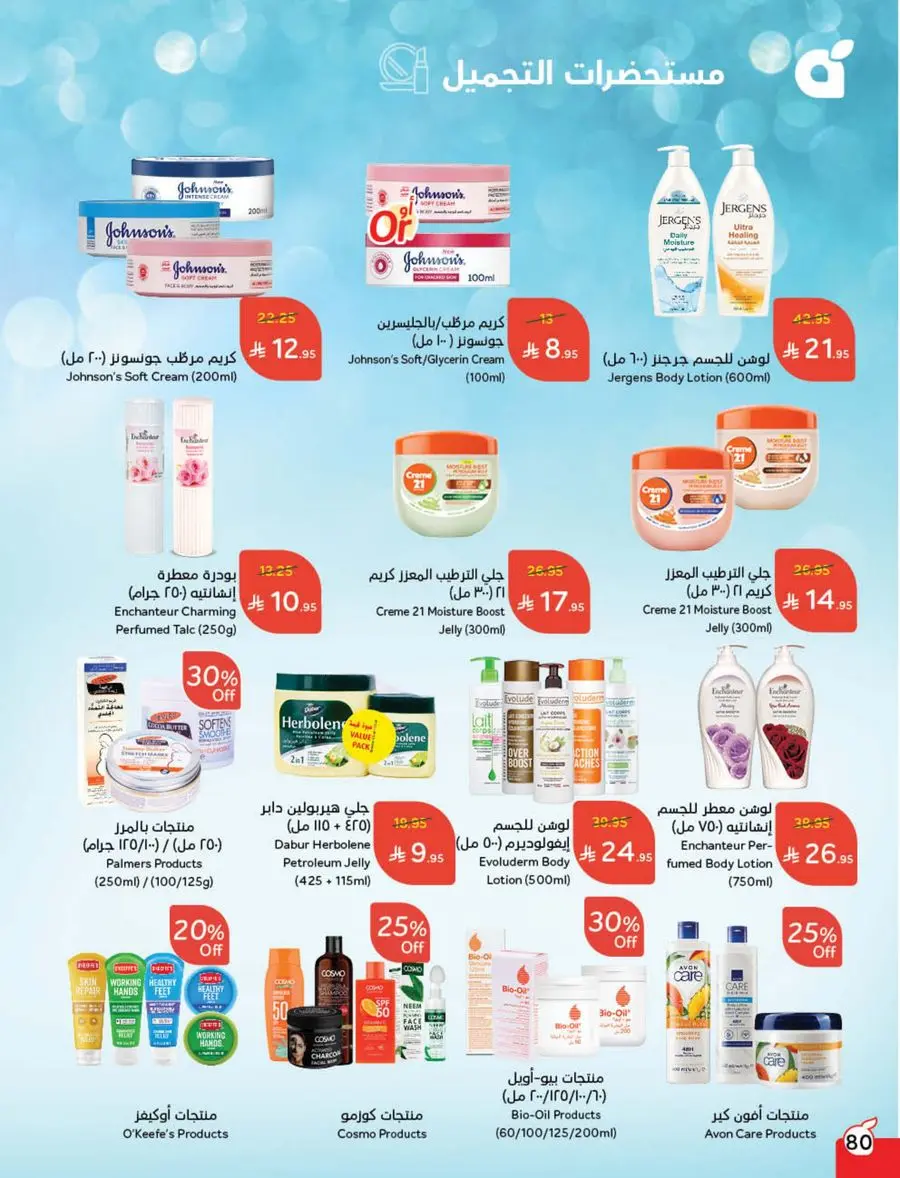 Shop Weekly Offers & Earn Cash Back In Panda Hypermarket Jazan