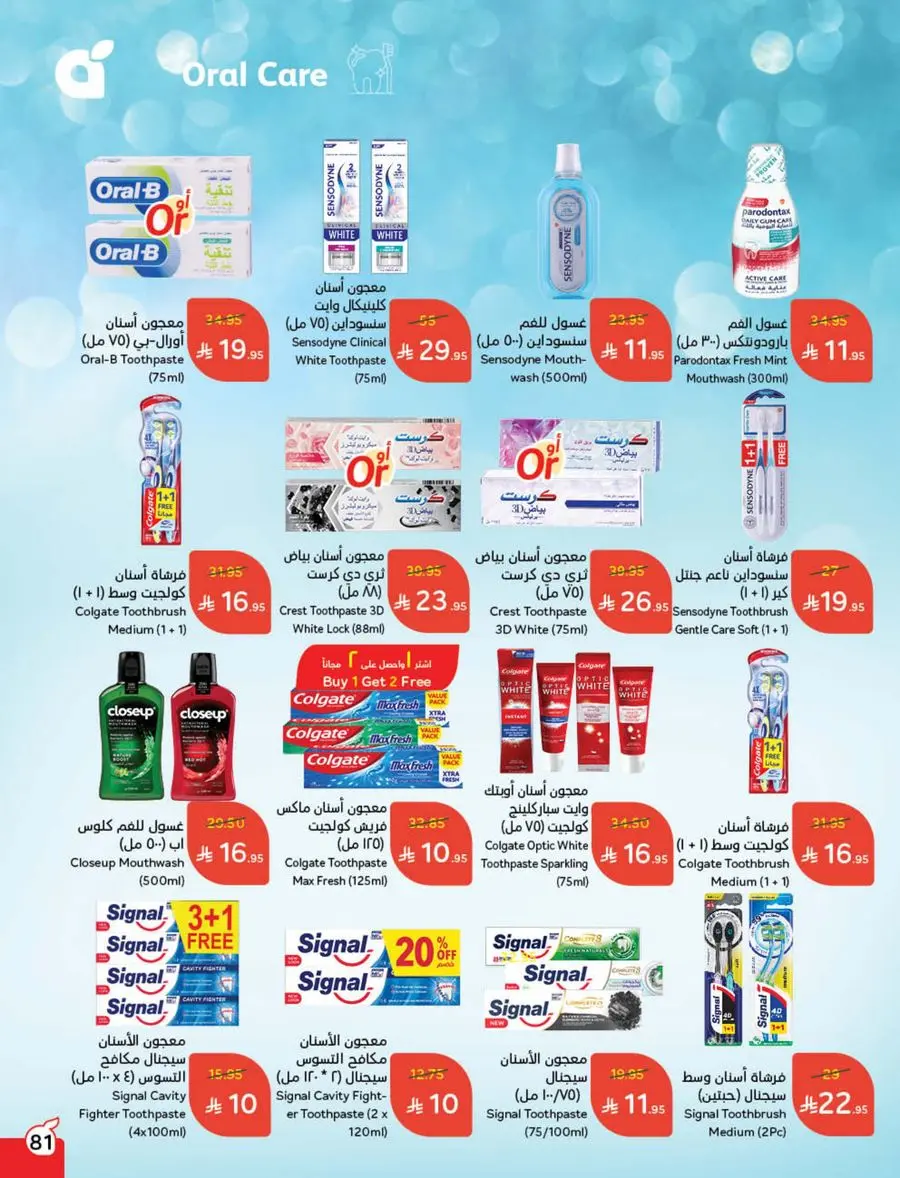 Shop Weekly Offers & Earn Cash Back In Panda Hypermarket Jazan