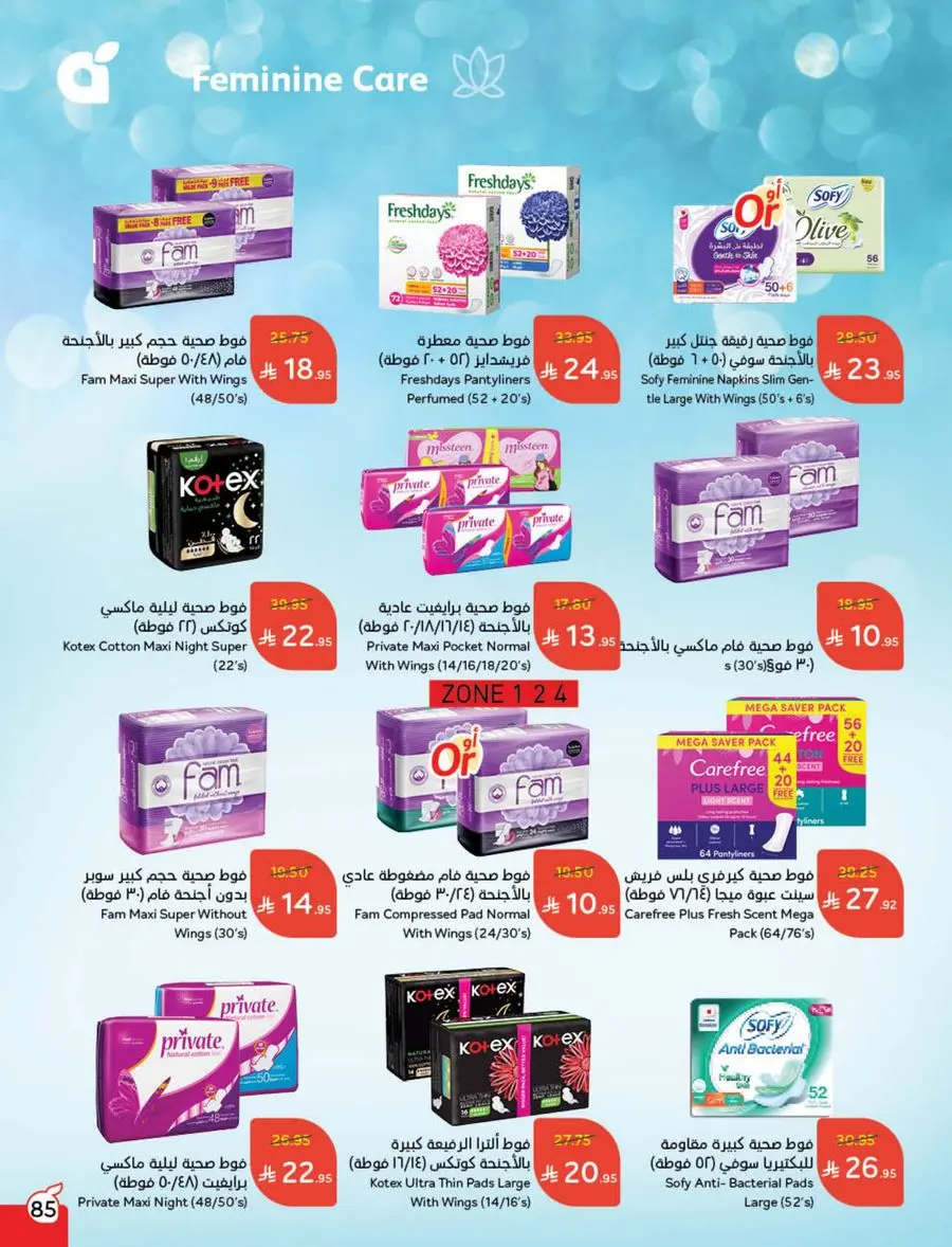 Shop Weekly Offers & Earn Cash Back In Panda Hypermarket Jazan
