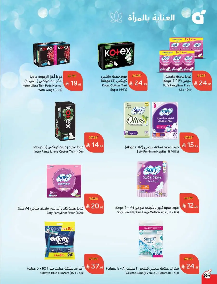 Shop Weekly Offers & Earn Cash Back In Panda Hypermarket Jazan