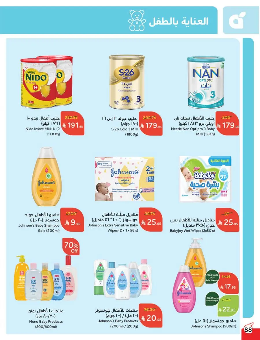 Shop Weekly Offers & Earn Cash Back In Panda Hypermarket Jazan