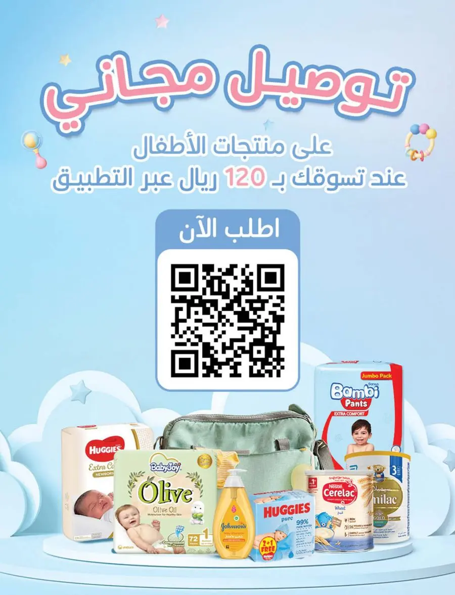 Shop Weekly Offers & Earn Cash Back In Panda Hypermarket Jazan