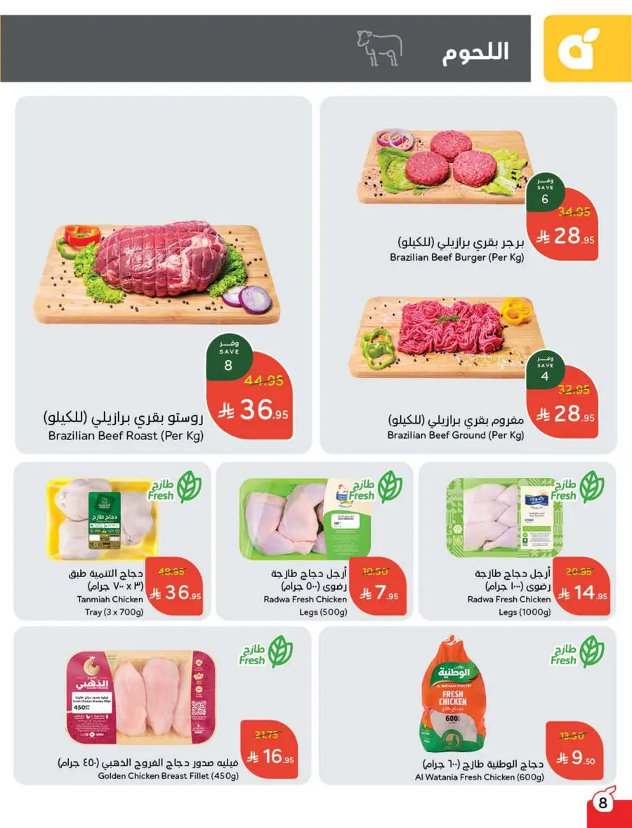 Shop Weekly Offers & Earn Cash Back In Panda Hypermarket Jazan