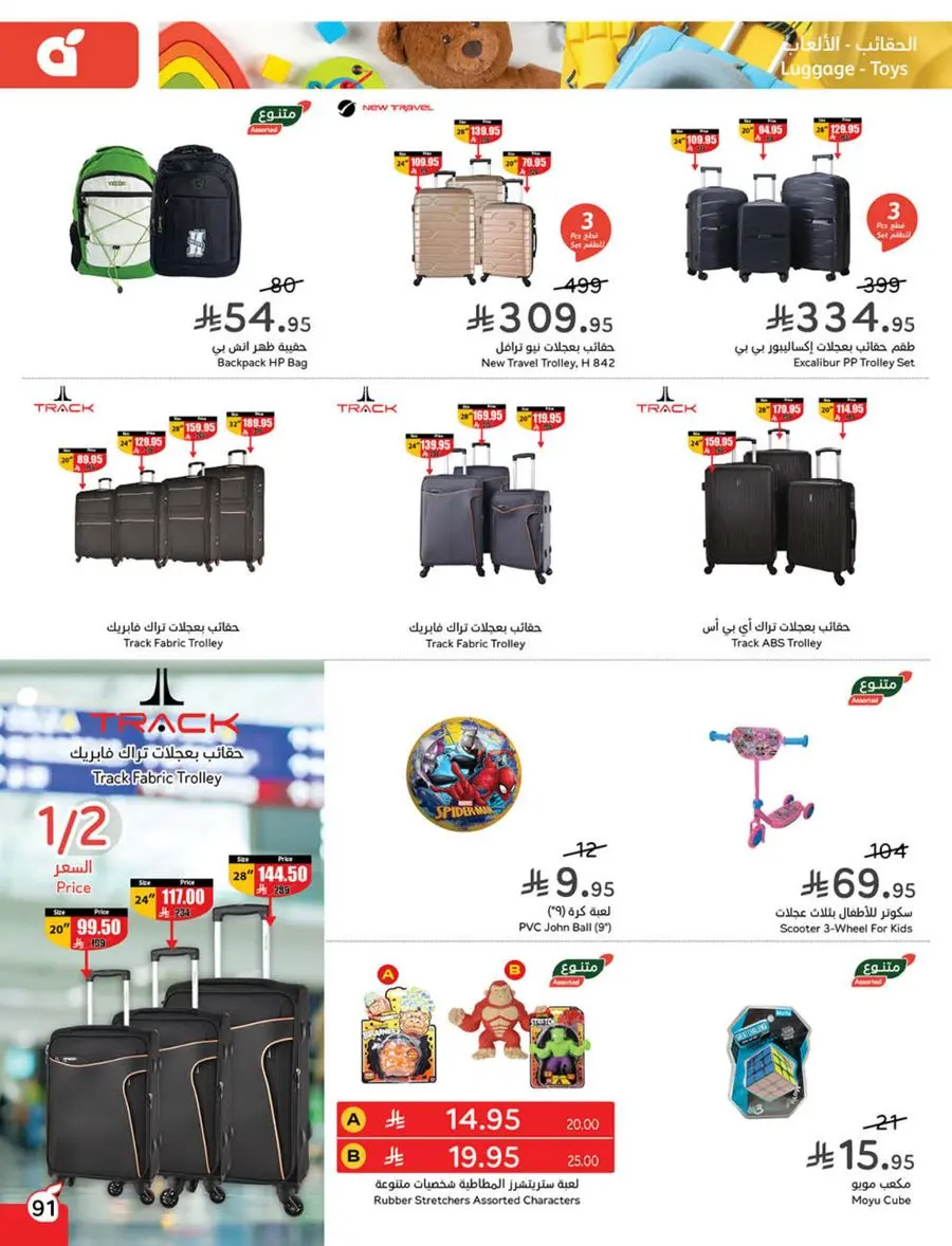 Shop Weekly Offers & Earn Cash Back In Panda Hypermarket Jazan