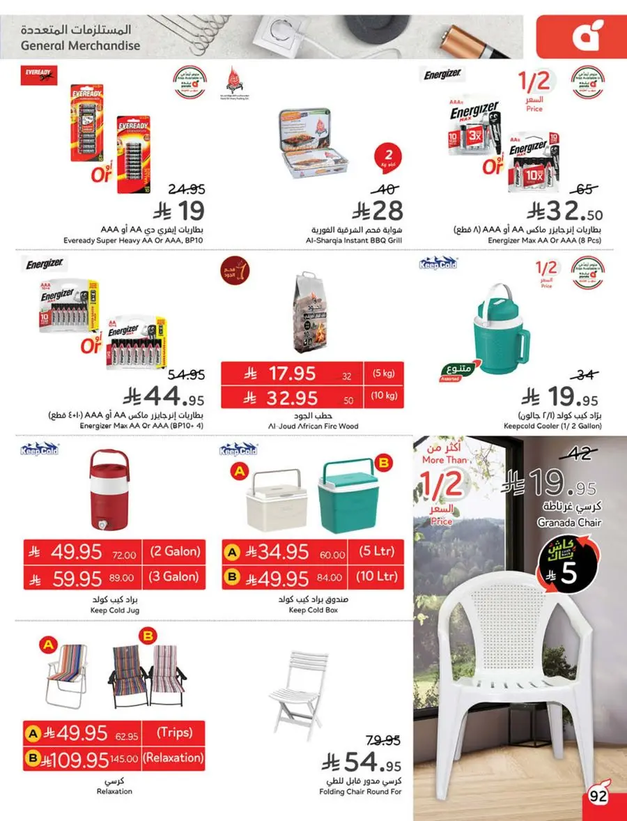 Shop Weekly Offers & Earn Cash Back In Panda Hypermarket Jazan