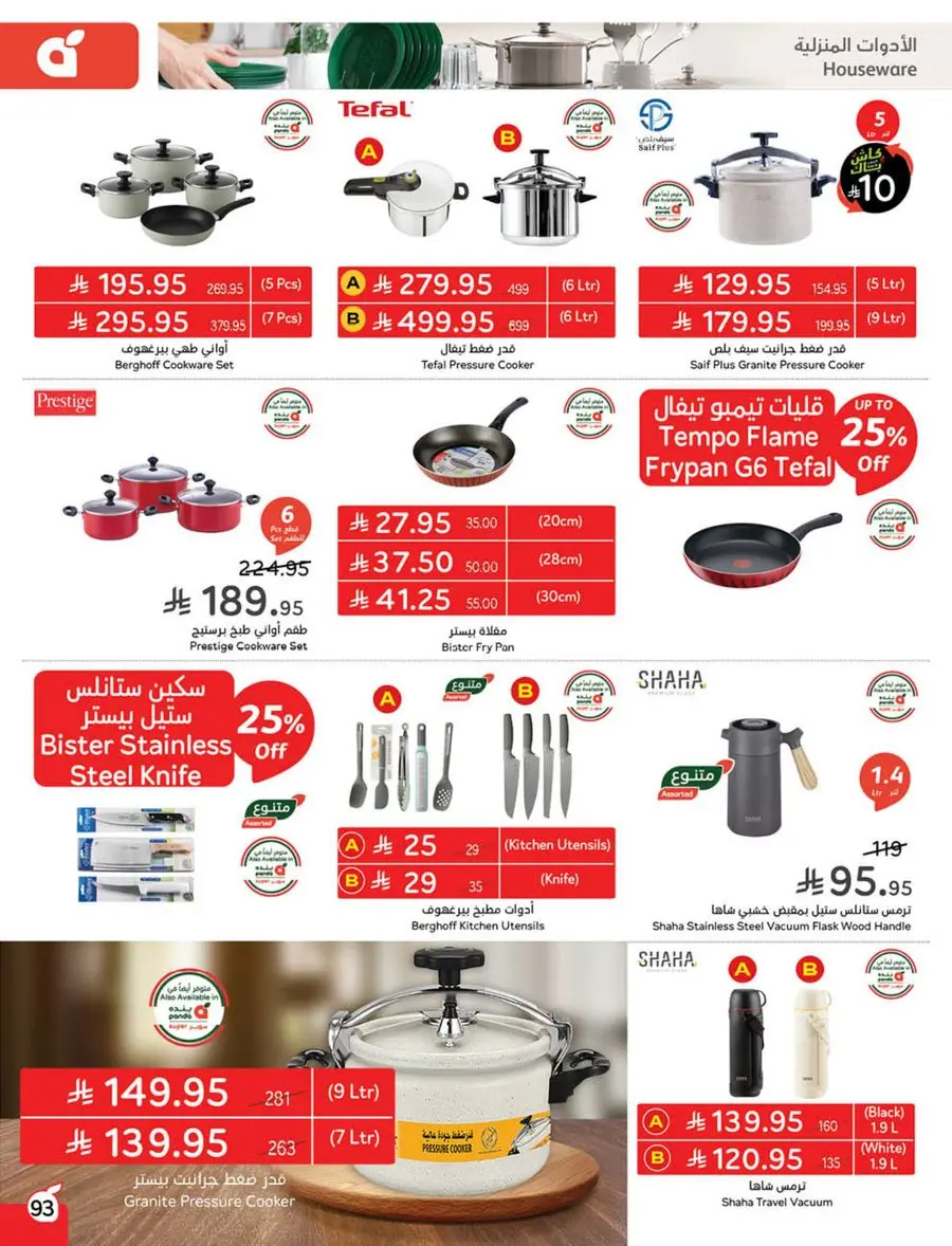 Shop Weekly Offers & Earn Cash Back In Panda Hypermarket Jazan