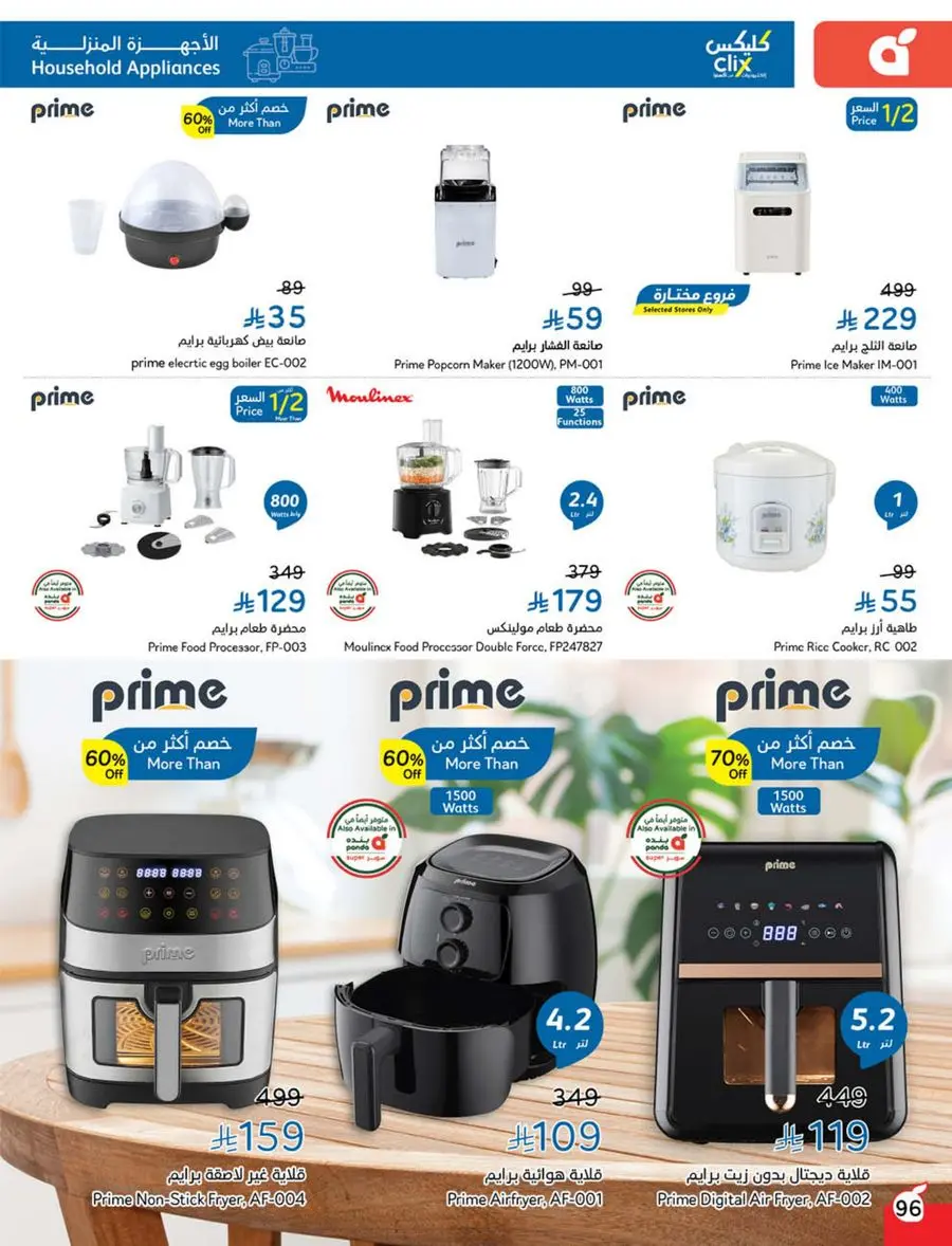 Shop Weekly Offers & Earn Cash Back In Panda Hypermarket Jazan