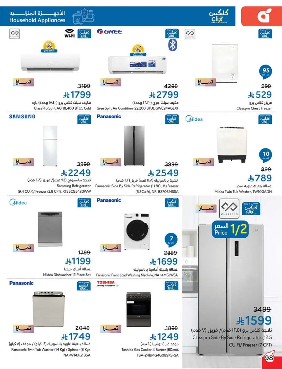 Shop Weekly Offers & Earn Cash Back In Panda Hypermarket Jazan