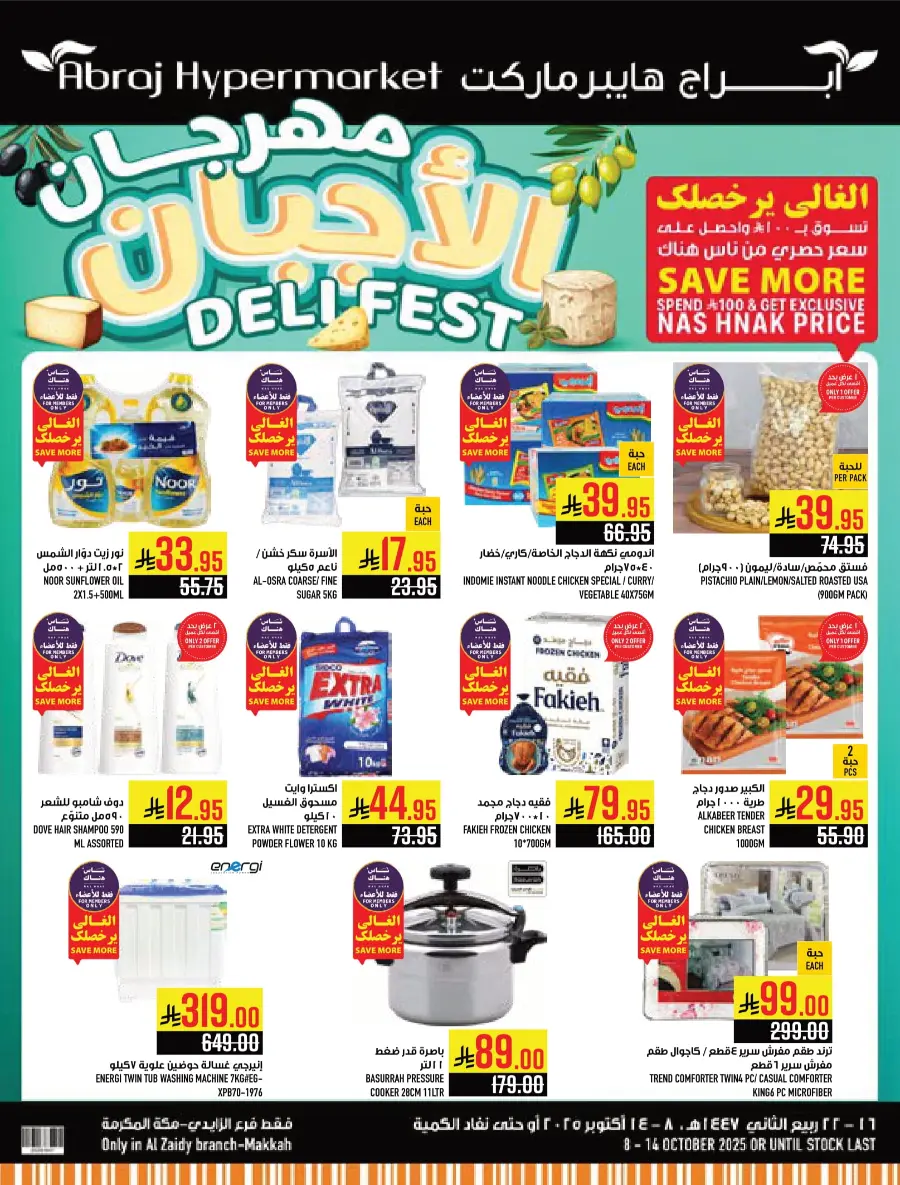 Deli Fest – Weekly Offers & Big Savings Deli Fest – Weekly Offers & Big Savings In Abraj Hypermarket Makkah
