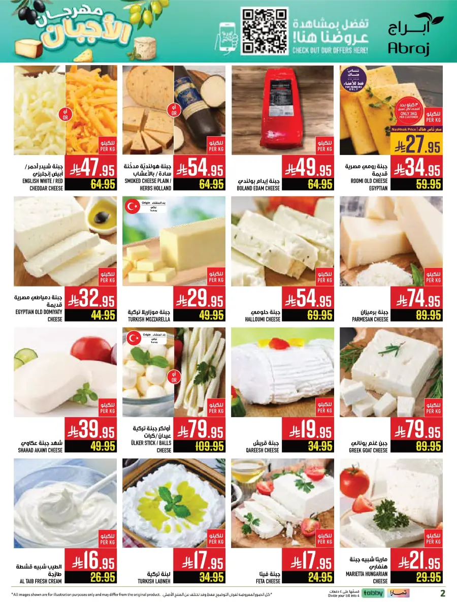 Deli Fest – Weekly Offers & Big Savings Deli Fest – Weekly Offers & Big Savings In Abraj Hypermarket Makkah