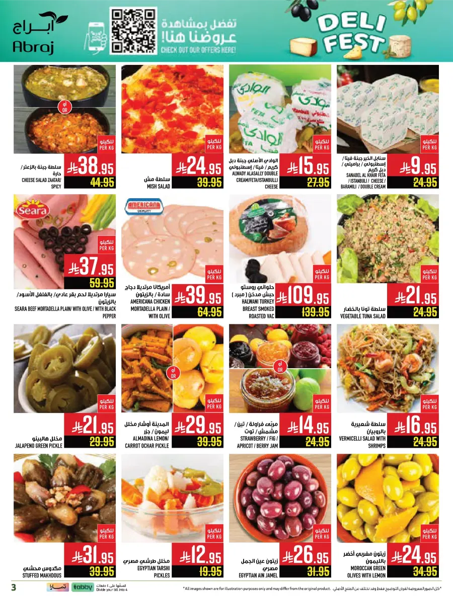 Deli Fest – Weekly Offers & Big Savings Deli Fest – Weekly Offers & Big Savings In Abraj Hypermarket Makkah