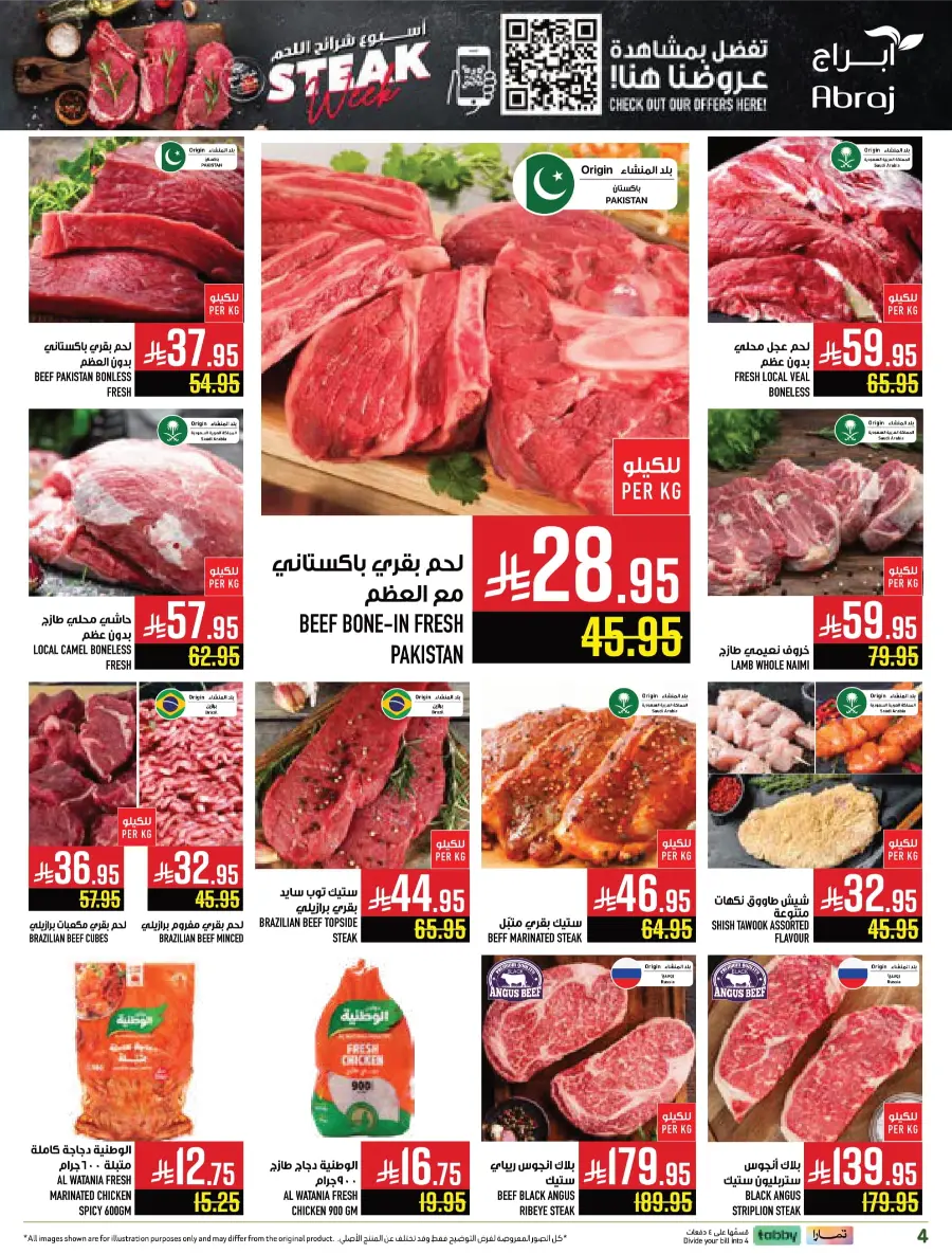 Deli Fest – Weekly Offers & Big Savings Deli Fest – Weekly Offers & Big Savings In Abraj Hypermarket Makkah