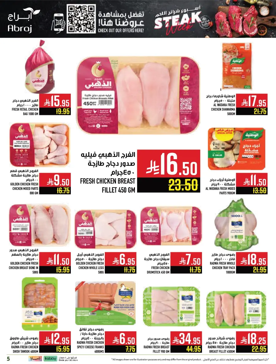 Deli Fest – Weekly Offers & Big Savings Deli Fest – Weekly Offers & Big Savings In Abraj Hypermarket Makkah