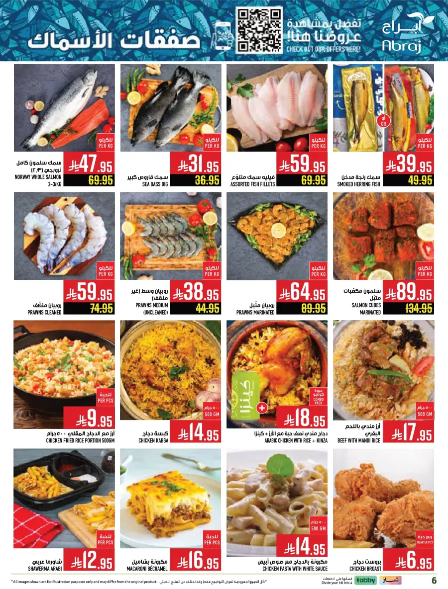 Deli Fest – Weekly Offers & Big Savings Deli Fest – Weekly Offers & Big Savings In Abraj Hypermarket Makkah