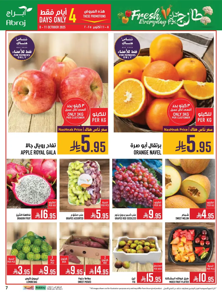 Deli Fest – Weekly Offers & Big Savings Deli Fest – Weekly Offers & Big Savings In Abraj Hypermarket Makkah