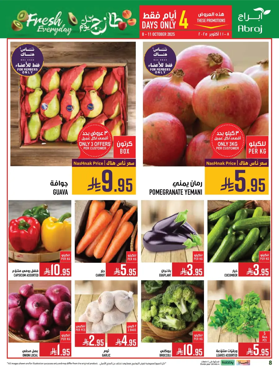 Deli Fest – Weekly Offers & Big Savings Deli Fest – Weekly Offers & Big Savings In Abraj Hypermarket Makkah