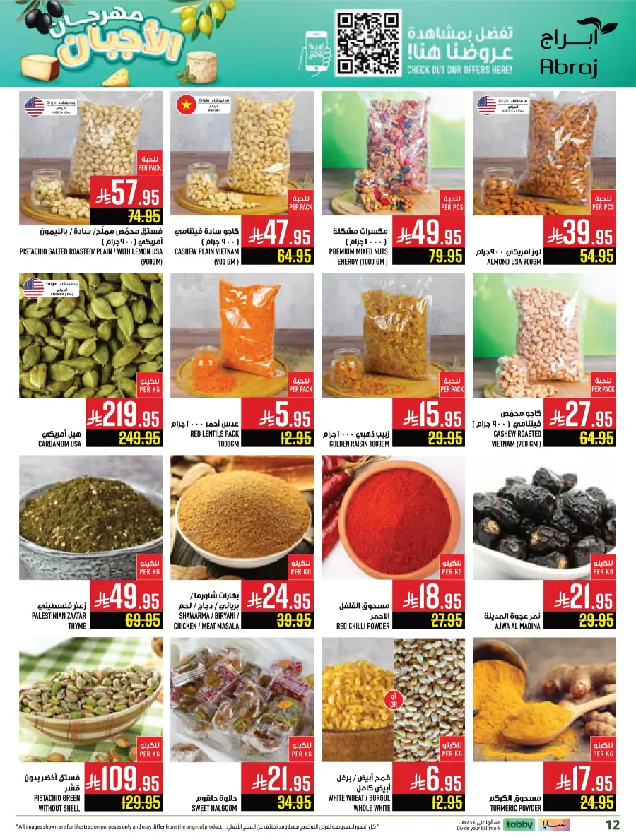 Deli Fest – Weekly Offers & Big Savings Deli Fest – Weekly Offers & Big Savings In Abraj Hypermarket Makkah