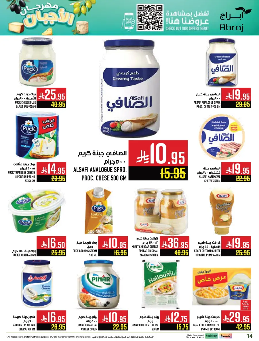 Deli Fest – Weekly Offers & Big Savings Deli Fest – Weekly Offers & Big Savings In Abraj Hypermarket Makkah