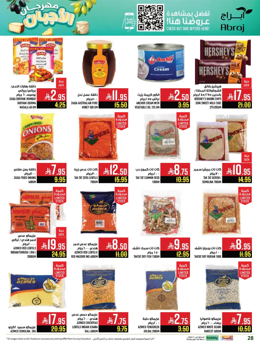Deli Fest – Weekly Offers & Big Savings Deli Fest – Weekly Offers & Big Savings In Abraj Hypermarket Makkah